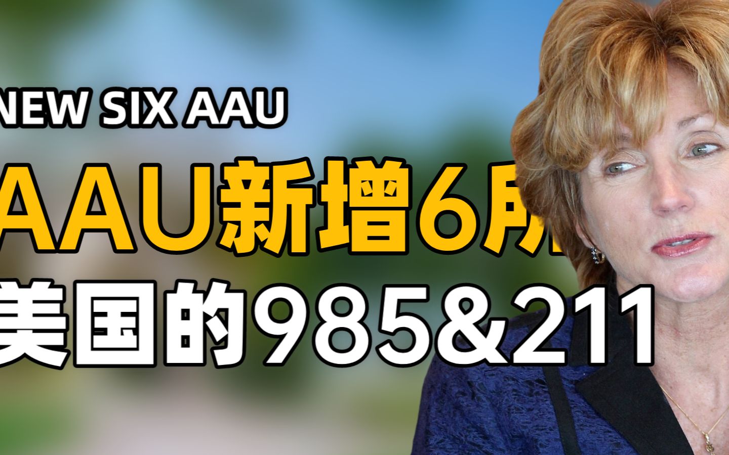 UCR地位飞升!美国版985&211大学新增6所哔哩哔哩bilibili