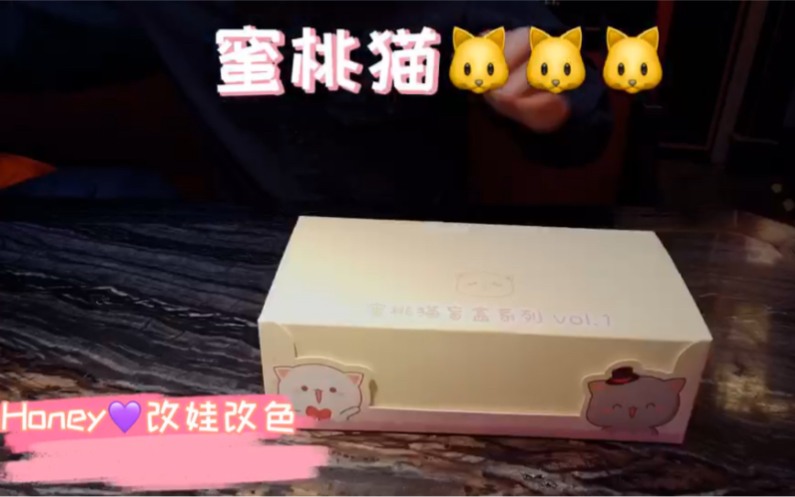 隐藏开箱!popmart新品蜜桃猫全网首个隐藏哔哩哔哩bilibili