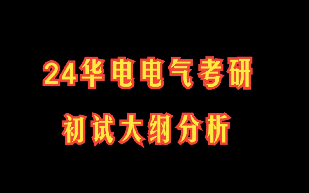 国内电力大学排名_中国电力大学排名_电力排名大学中国有几所