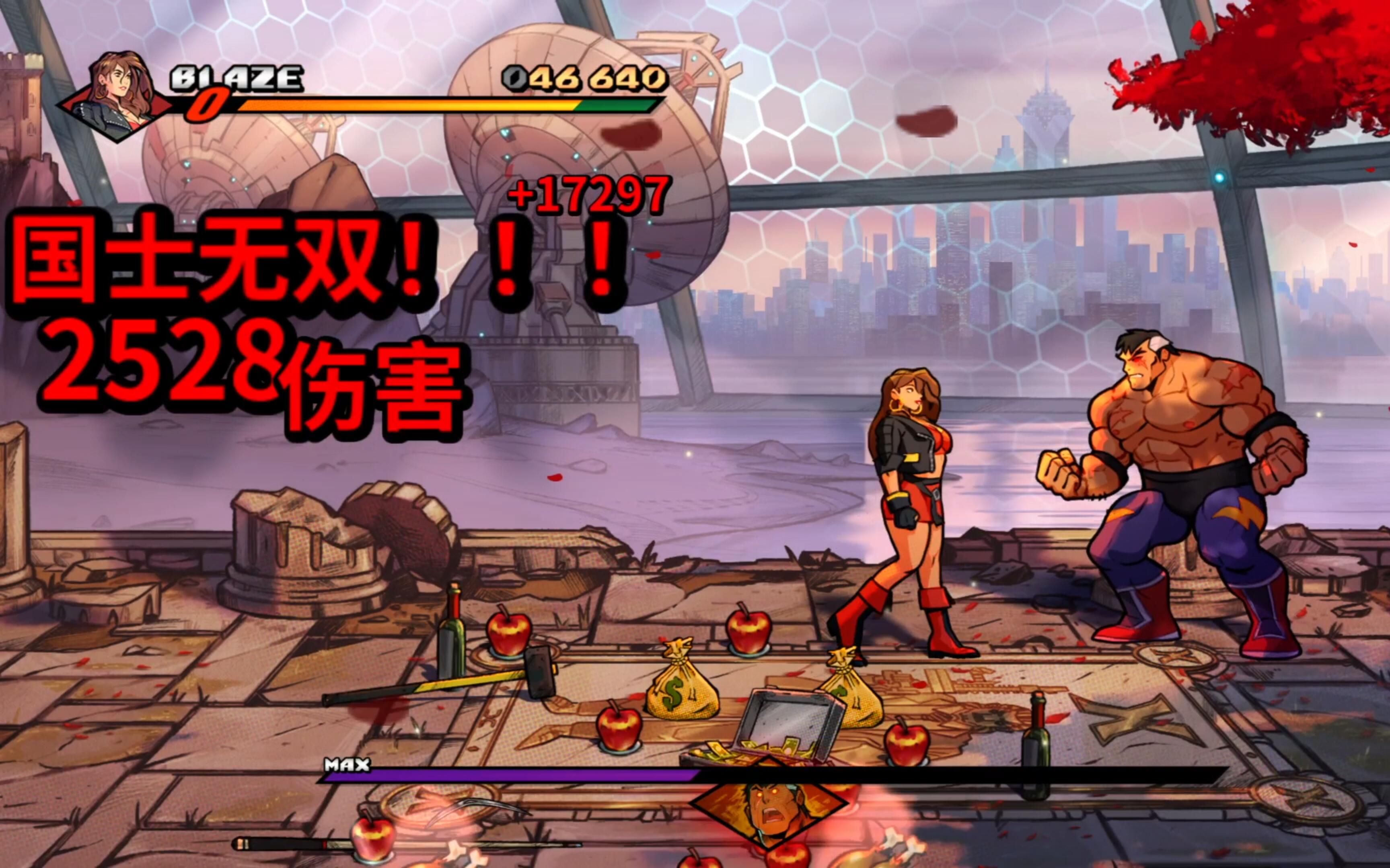 《怒之铁拳4》布雷兹boss rush