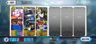 Download Video: 【FGO 2.7】第十九节  戴比特召唤天使的遗物作战