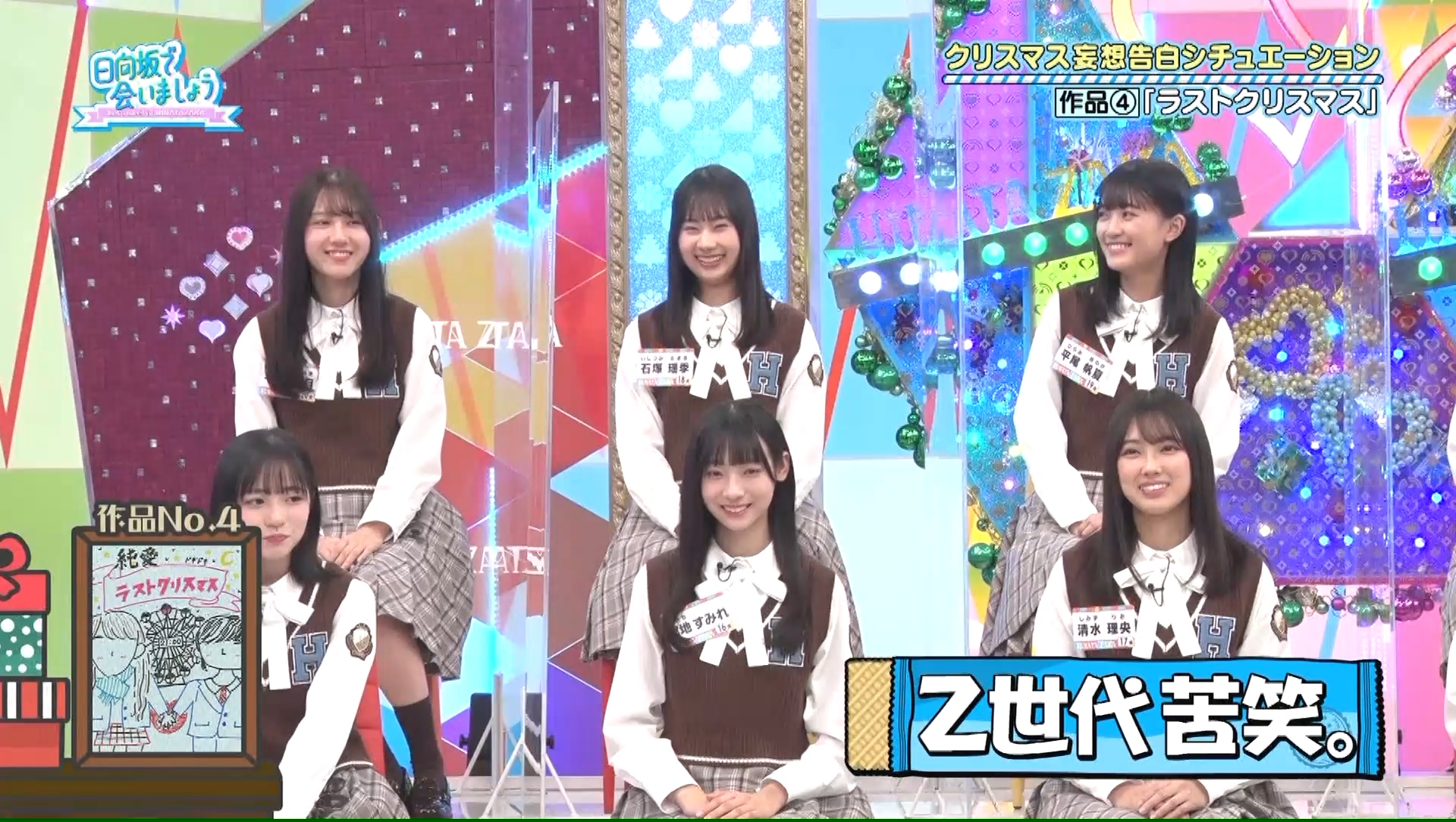 [图]【日向坂46】2022.12.25「日向坂で会いましょう」#191