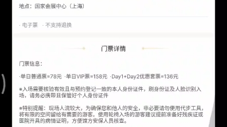 CP30抢票小技巧哔哩哔哩bilibili