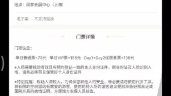 下载视频: CP30抢票小技巧