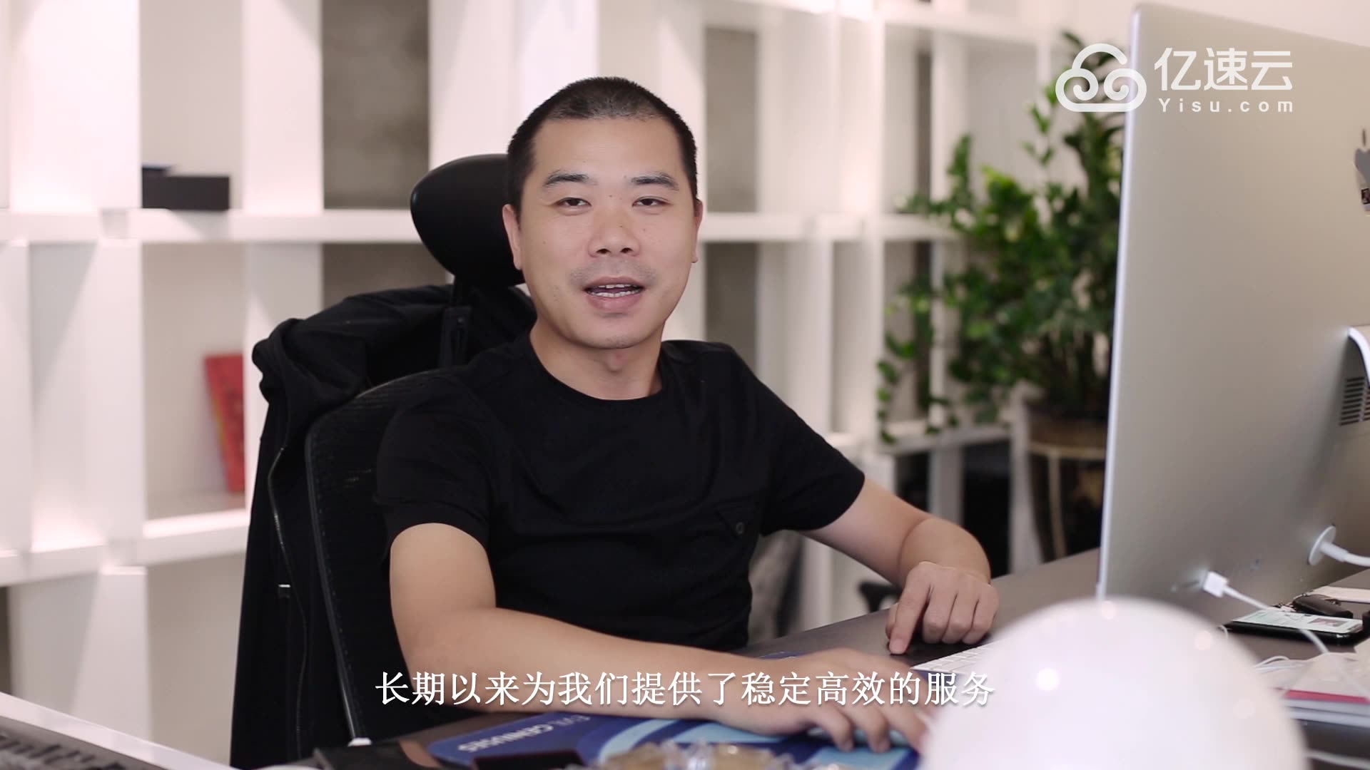 要玩娱乐CEO周浩:亿速云安全服务令人印象深刻哔哩哔哩bilibili