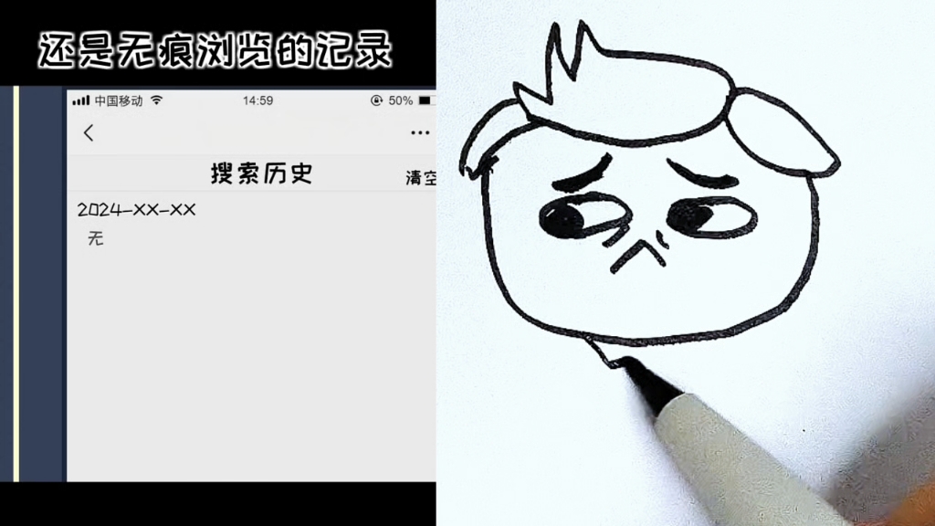 他的手机怎么处理?创意简笔画,儿童画,一起学画画哔哩哔哩bilibili