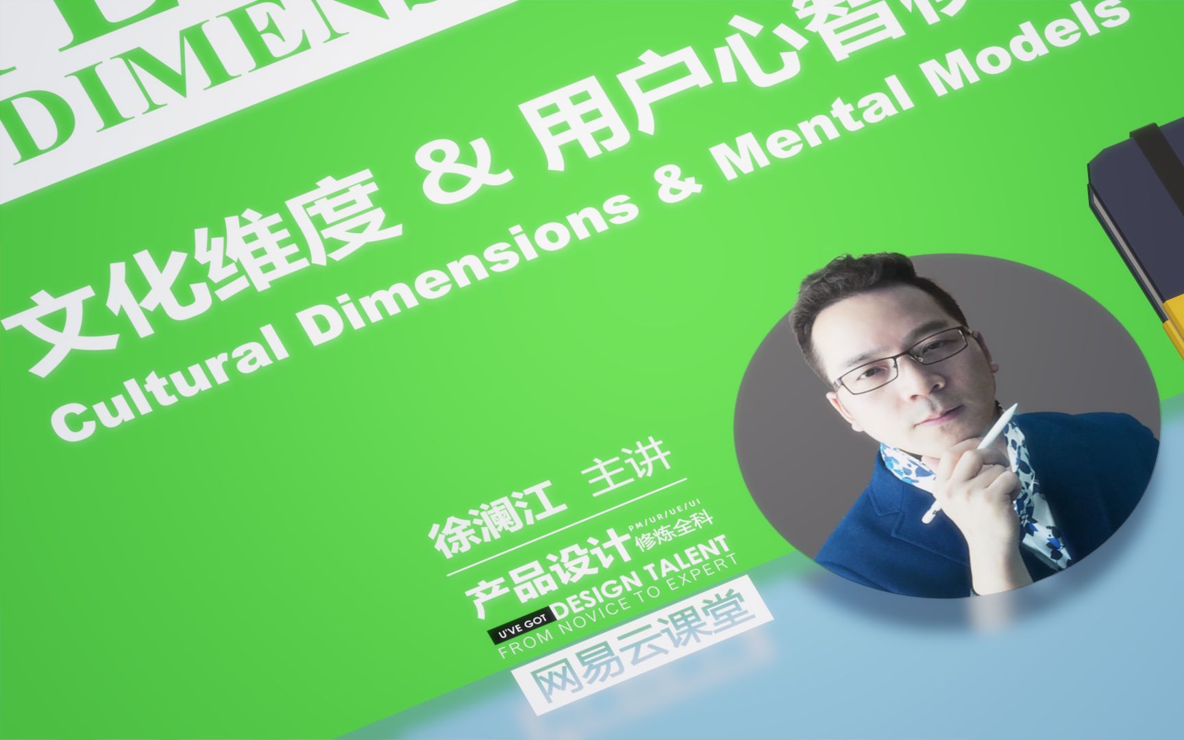 萝卜白菜各有所爱:文化维度与用户心智模式 Cultural Dimensions哔哩哔哩bilibili