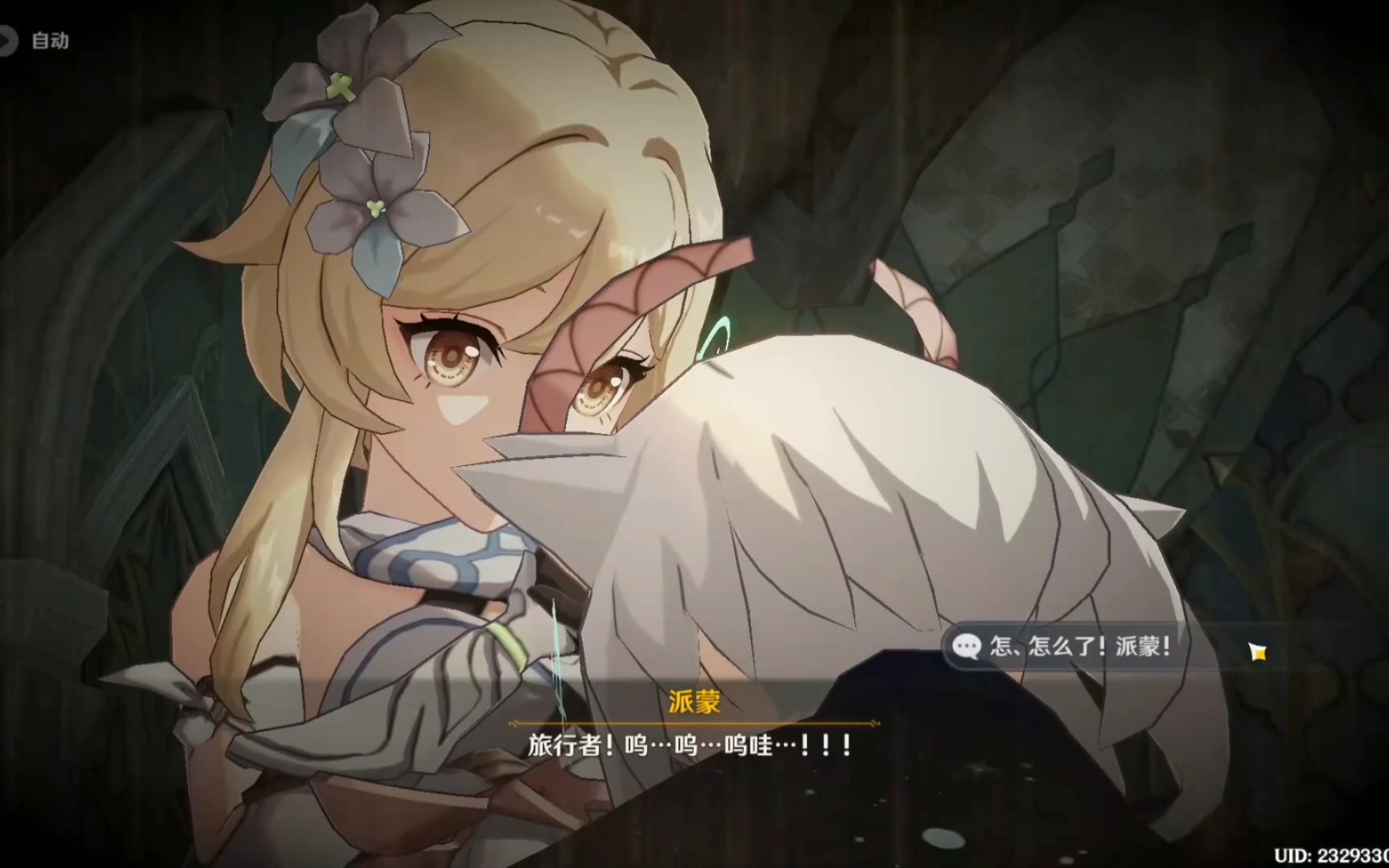 派蒙哭的时候,旅行者心都碎了920101