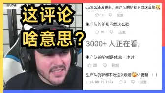 Video herunterladen: 【崩铁】国外主播发现自己在B站火了，但评论区令他一头雾水【Max/星穹铁道/熟肉】