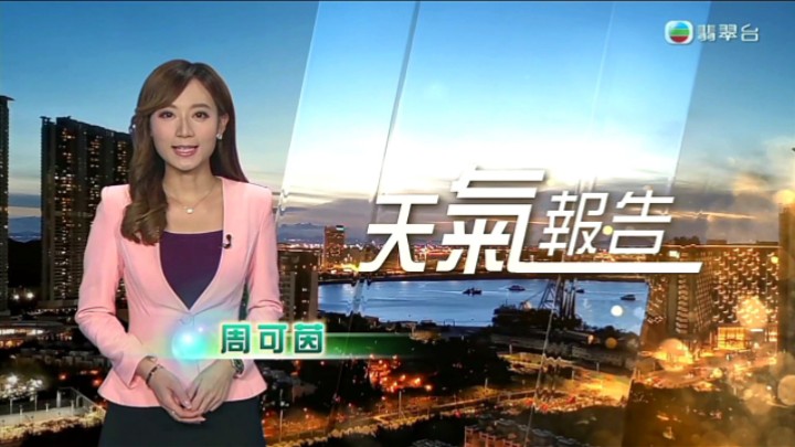 [图]【TVB翡翠台】2024.10.02(星期三)18:58《天气报告》主持 周可茵