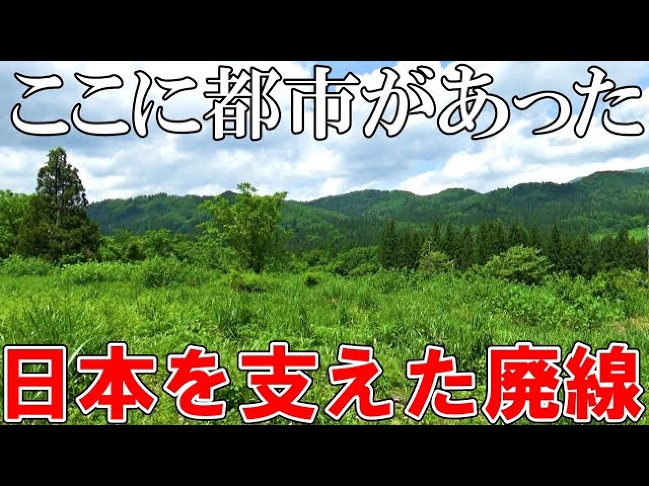 【中字 とちまる】消失了的矿业城镇 国铁赤谷线哔哩哔哩bilibili