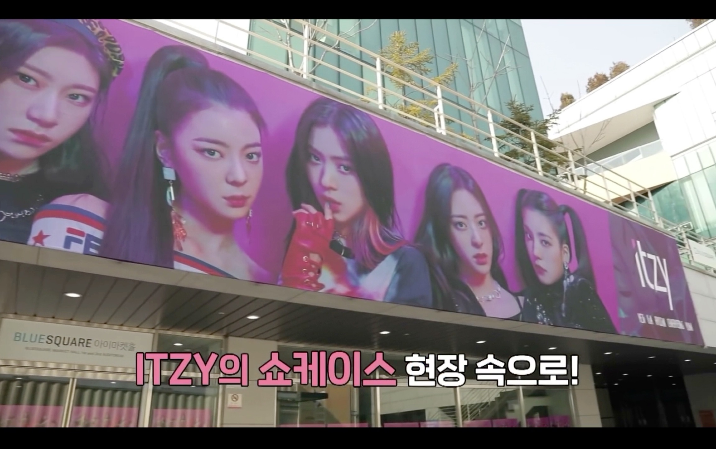 【ITZY】—申宥娜,在韩国炸街的女团!人尽皆知啊!哔哩哔哩bilibili