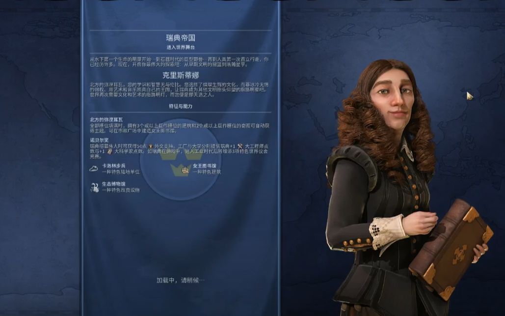 不砍树过神系列文明6风云变幻瑞典先作战后玩命出伟人