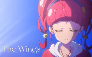 下载视频: 【光美MAD】光/拉ーThe Wings 翼