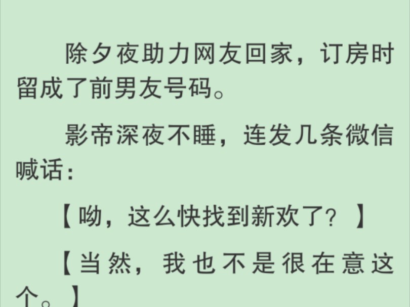 【全文】直播中,我云淡风轻安利新剧.网友却笑疯了:【救命,整个直播最好笑的居然是影帝的表情.】【别说了,感觉他下一秒就要哭出来了.】【放...