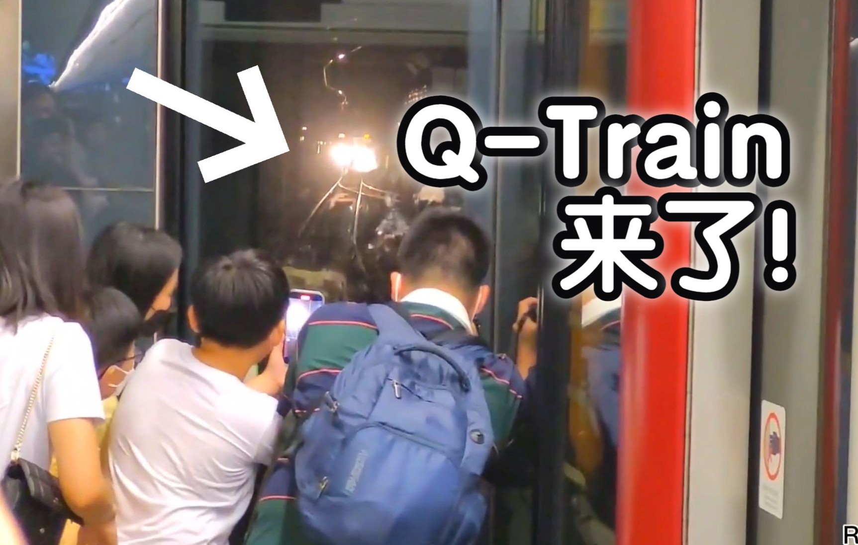 [图]【搬运】港铁中车造Q-Train试运行 被热情围观