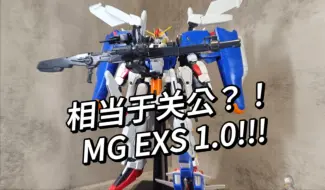 Скачать видео: 相当于关公？！MG EXS 1.0