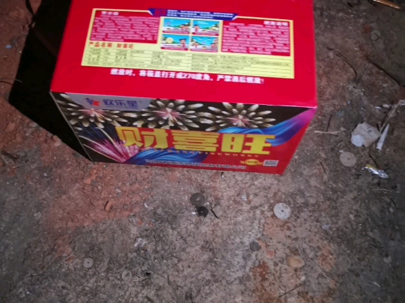 在浏阳80块买的1寸普货组合礼花效果一般,发射的很快(这是100发)