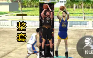 Descargar video: 2k20：汤普森全套动作修改包分享