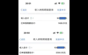 Télécharger la video: 双非一本硕士天坑生化环材专业毕业一年总收入情况，仅供参考。