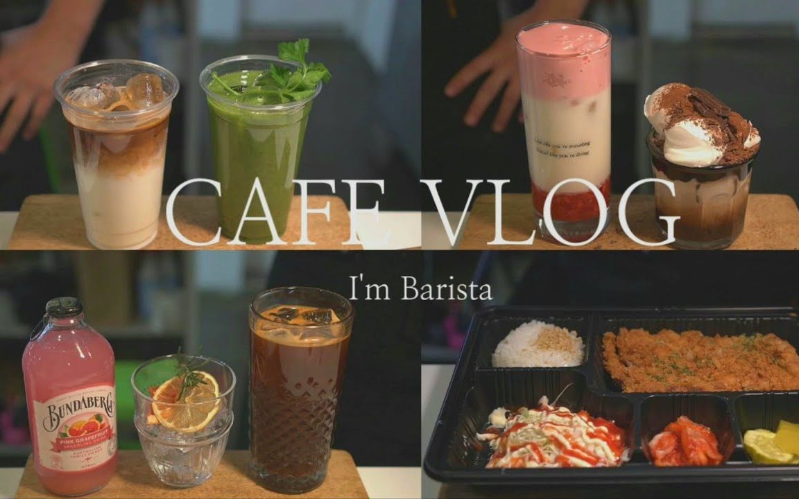 治愈cafevlog韩国lattepapa咖啡店生活向摩卡炸肉排电影感20200306
