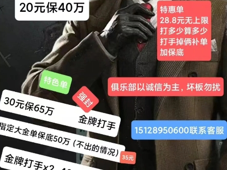 欢迎老板前来点单嘎嘎有实力