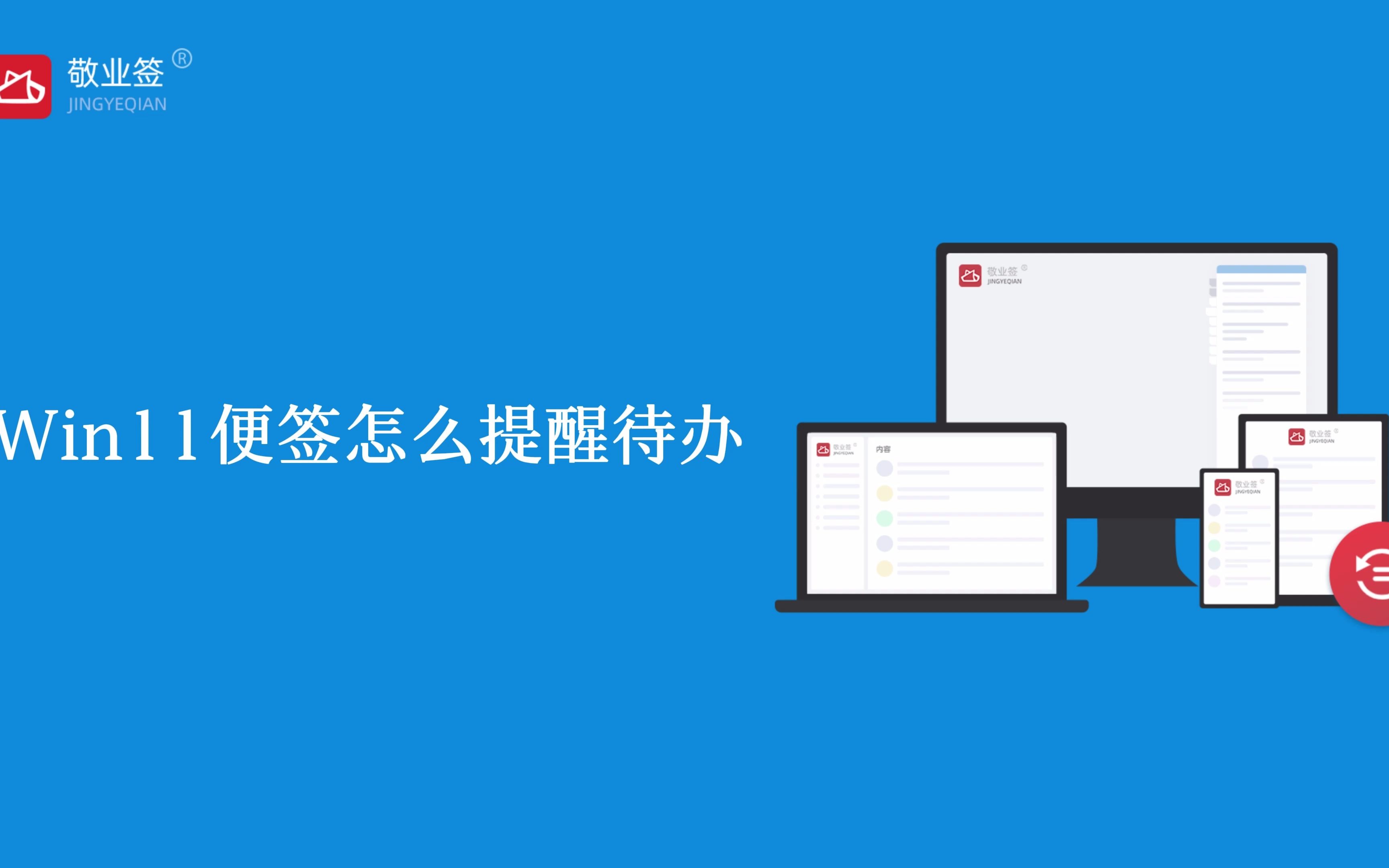 win11便签如何设置待办事项提醒?哔哩哔哩bilibili