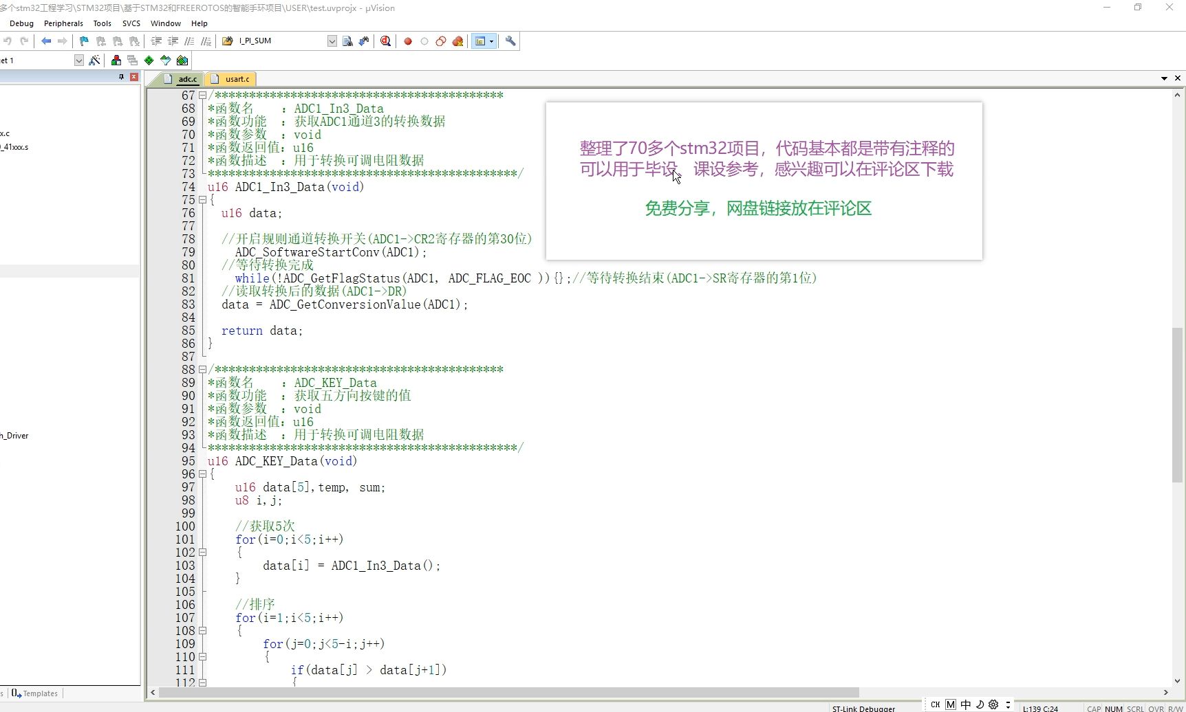 【免费】70多个stm32智能控制项目,可以用于毕设、课设参考哔哩哔哩bilibili