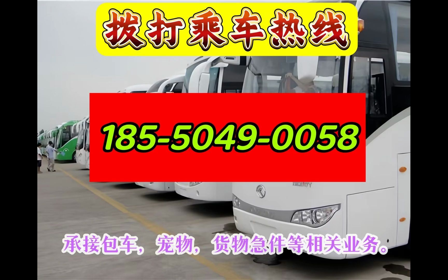 昆山到鹤壁汽车客车票价(客车/发车时间)票价//查询:18550490058哔哩哔哩bilibili