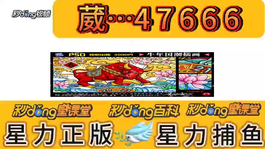 一分鈡了解全新正版星力九代牛魔王7