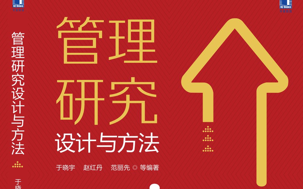 第八章复杂的非线性关系处理:中介与调节效应检验哔哩哔哩bilibili