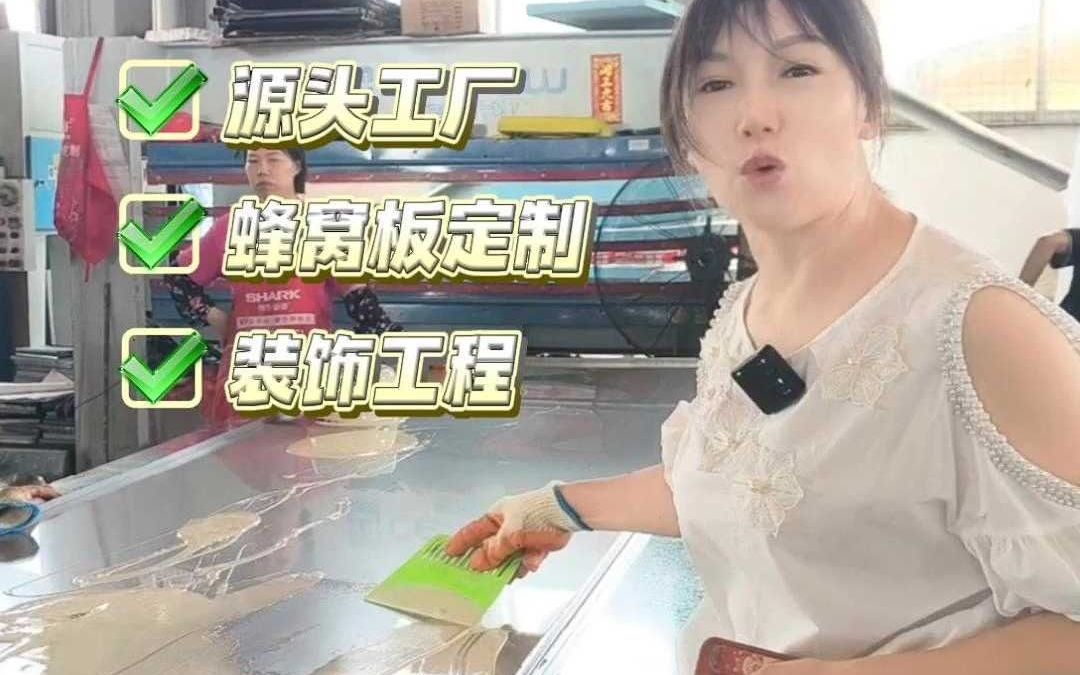 不锈钢蜂窝板能做多厚?看您的用途和需求定制哔哩哔哩bilibili