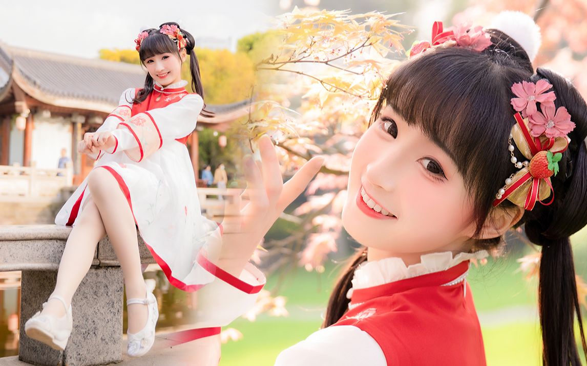 今天是大喜的日子~【泠鸢mv伴舞妹妹单人版】