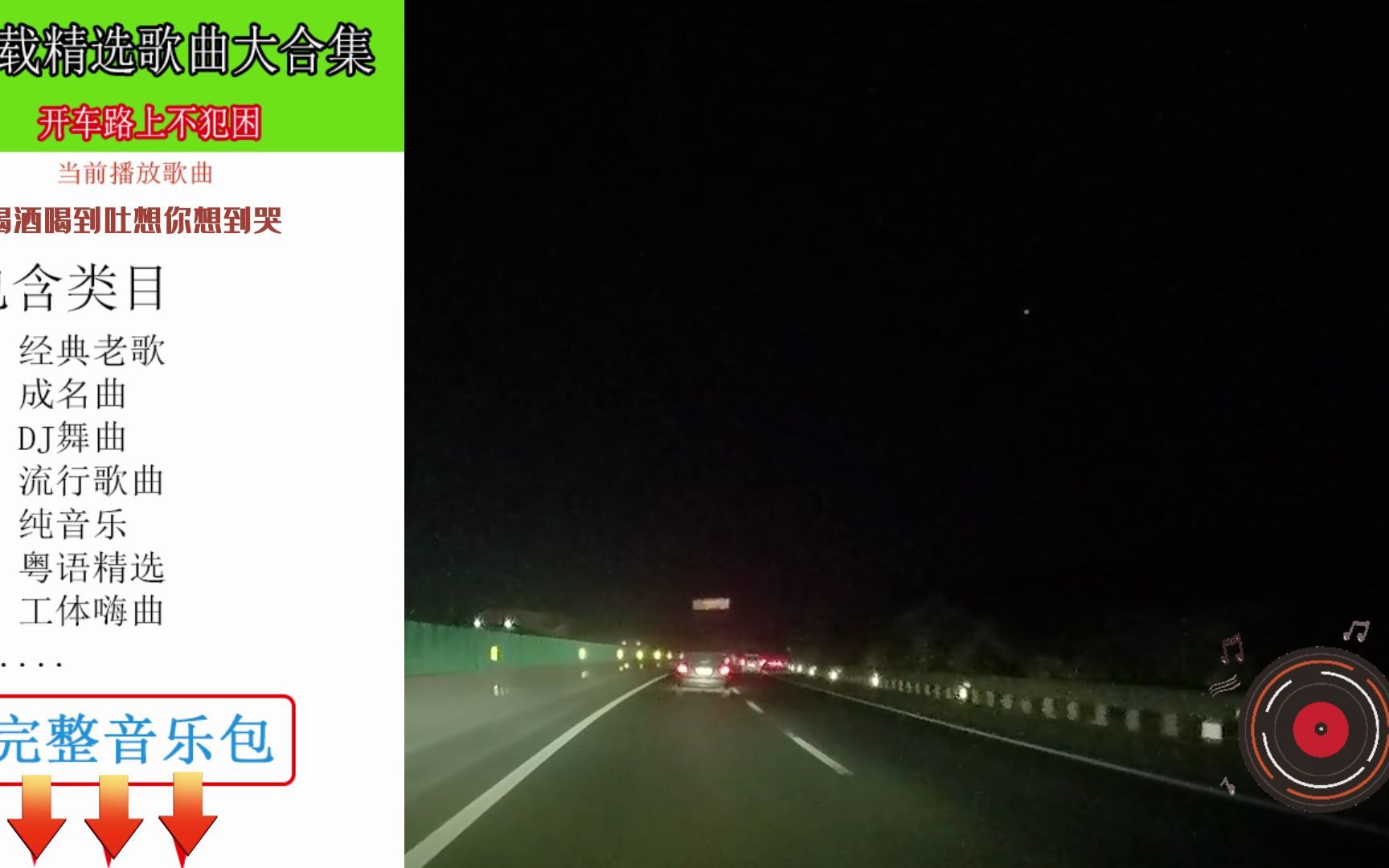 汽车音乐哪里下载 车载歌曲必备30首歌曲 最劲爆的15首中文歌曲11 (170)哔哩哔哩bilibili