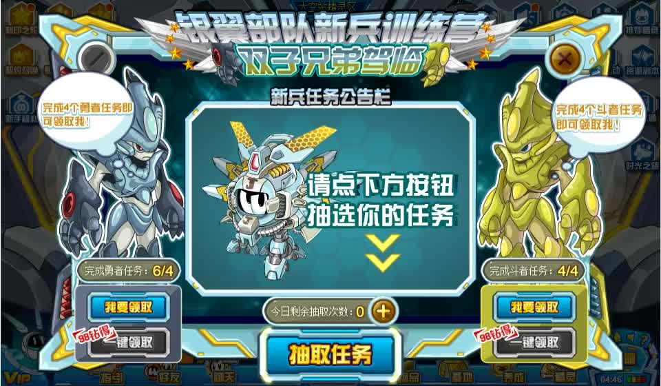 赛尔号精灵收集计划老精灵收集系列永夜纪年银翼新兵训练营双子星肯扎