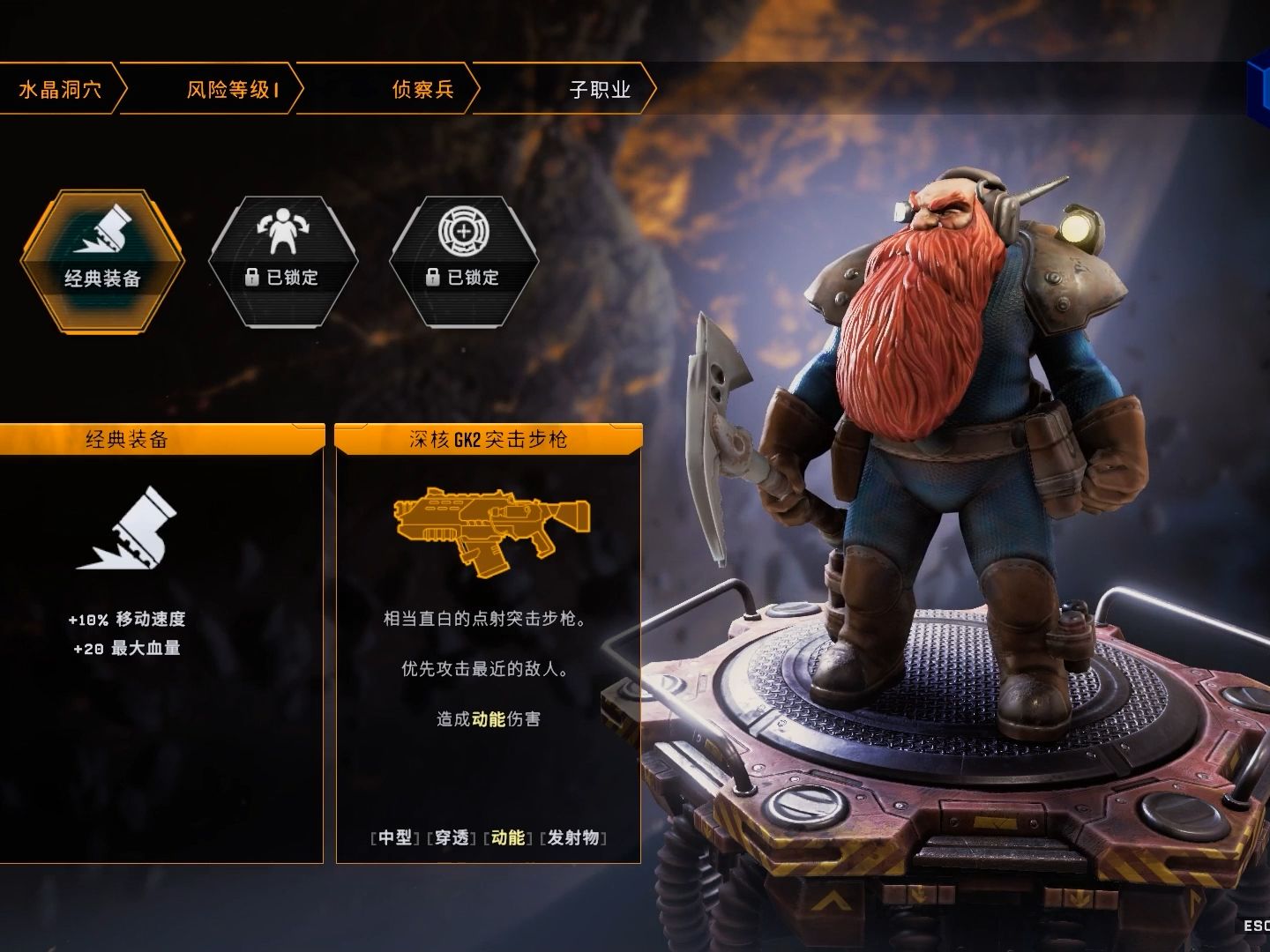 深岩银河幸存者第1局