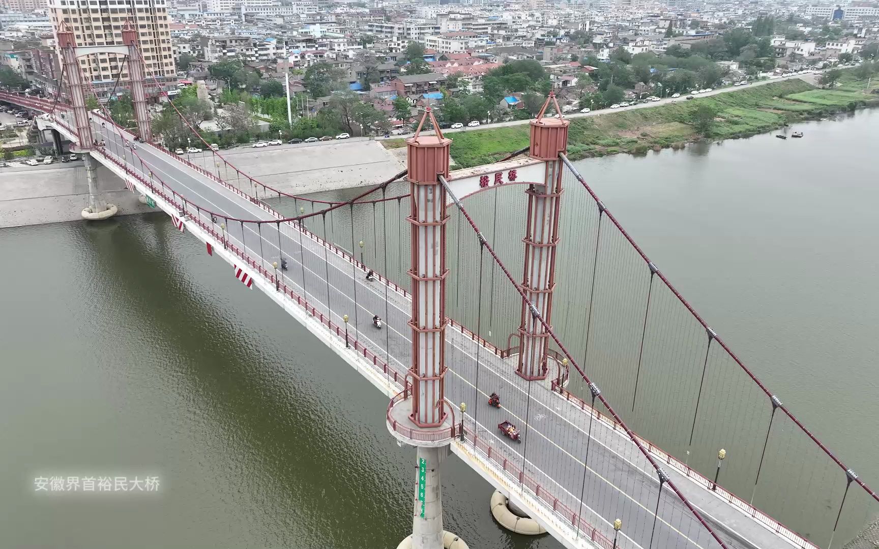 安徽界首裕民大桥