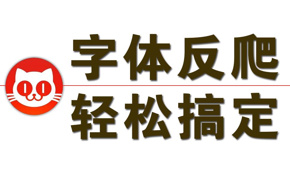 某专业版实时票房网站JS逆向+突破字体反爬获取数据哔哩哔哩bilibili