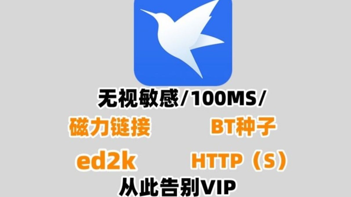 bt搜索引擎下载神器网页版(bt搜索引擎下载神器网页版在线搜索)