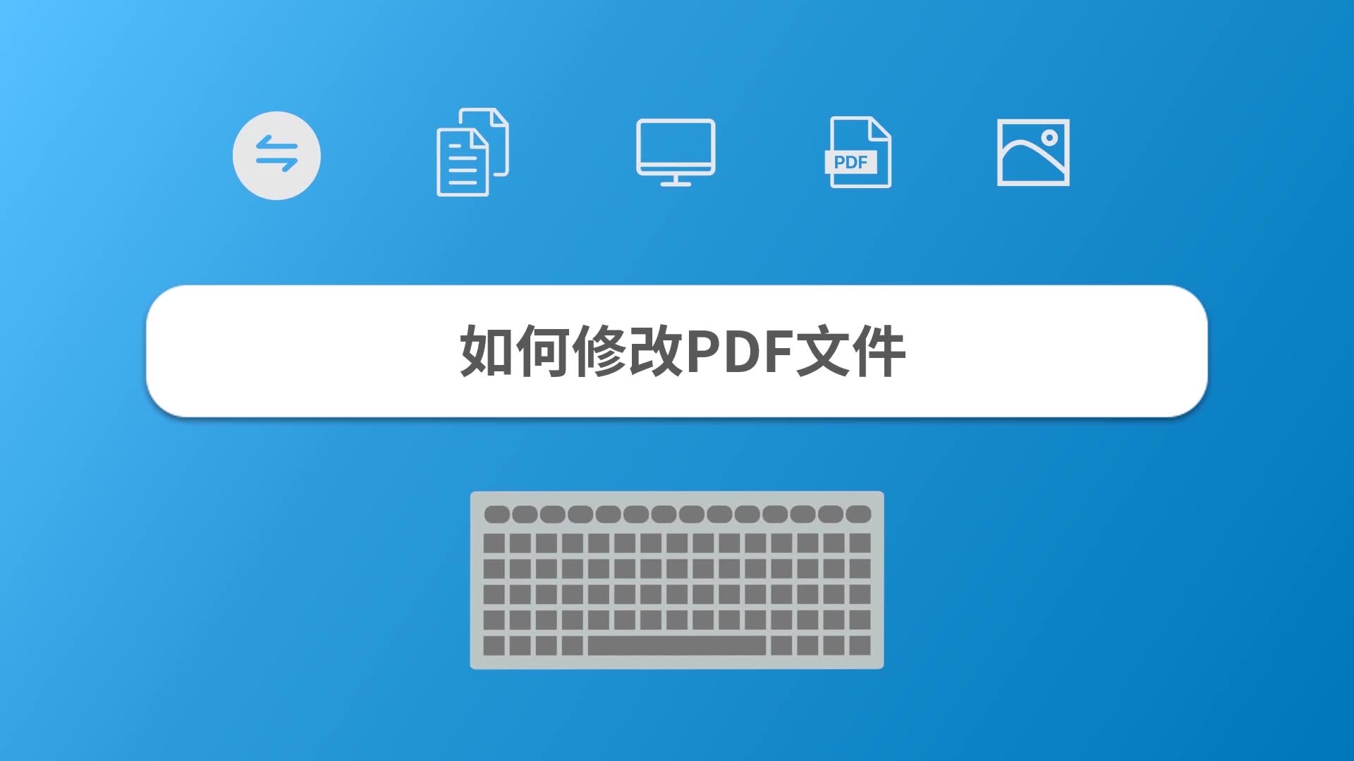 如何修改PDF文件哔哩哔哩bilibili