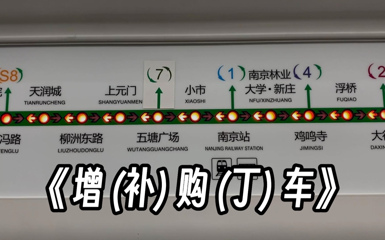 南京三号线地铁线站点图片