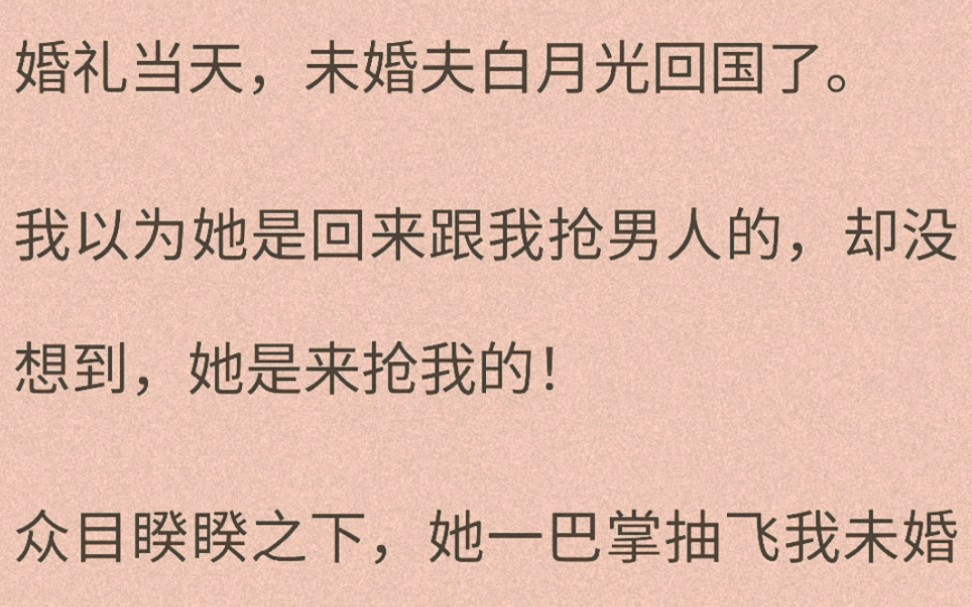 (百合)沈黛的高跟鞋落在我裙边,白皙纤细的脚撩开裙摆在我脚踝处摩挲.我咬牙抬头,正好看见陈述殷勤地为沈黛剥虾,嘘寒问暖.沈黛是怕我没看见他...