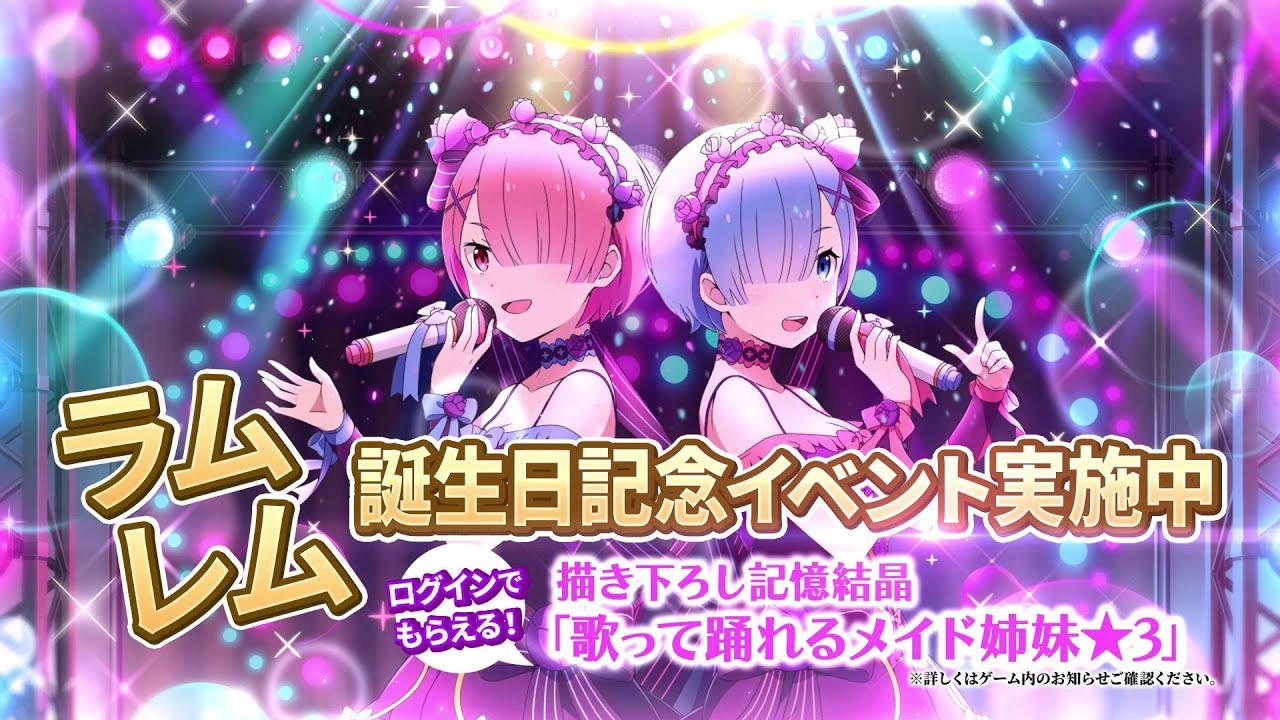 手游re从零开始的异世界生活lostinmemories新cm白鲸篇拉姆雷姆生日