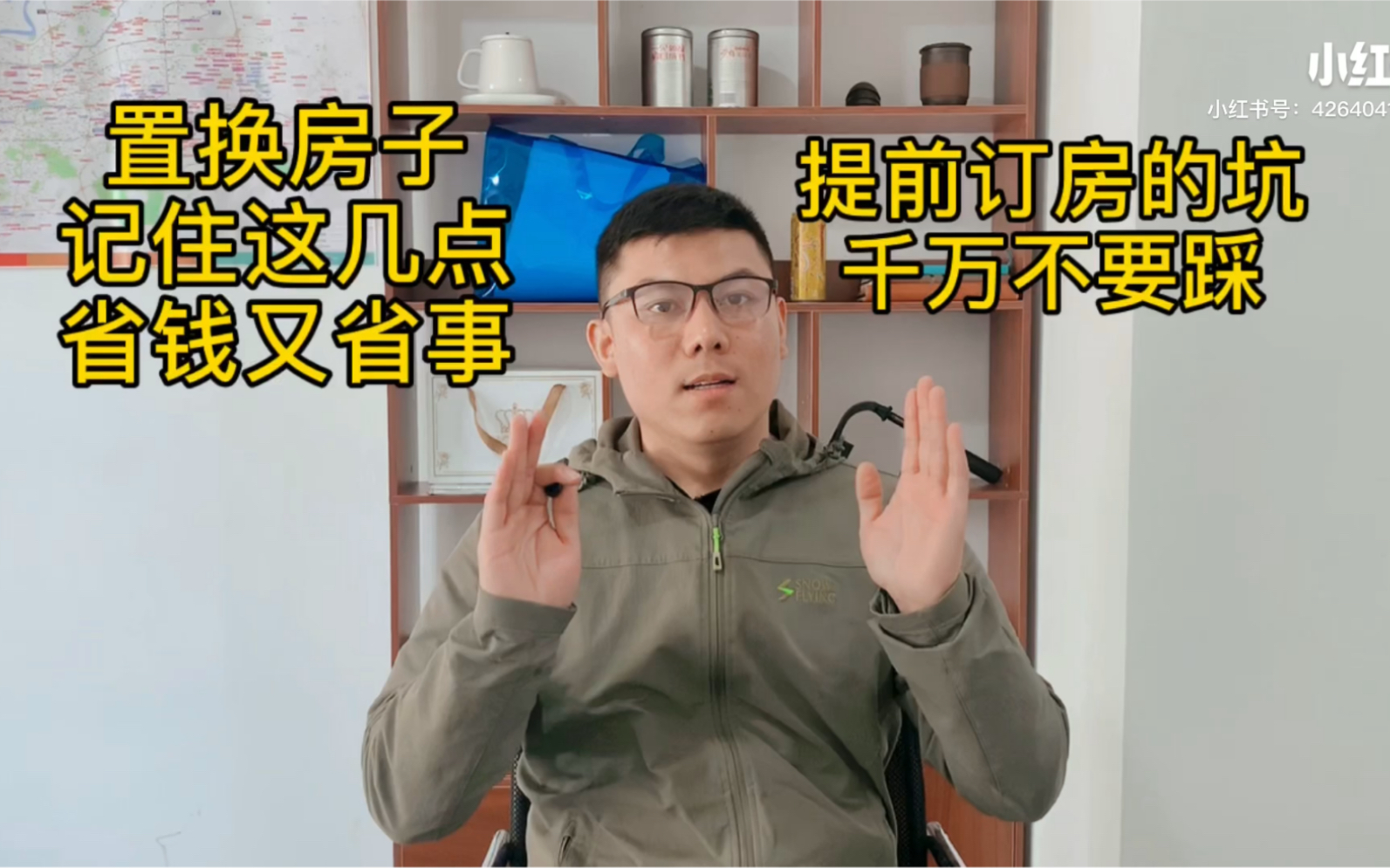 银行房贷放款缓慢,二手房置换记住这几点省钱有省事!哔哩哔哩bilibili