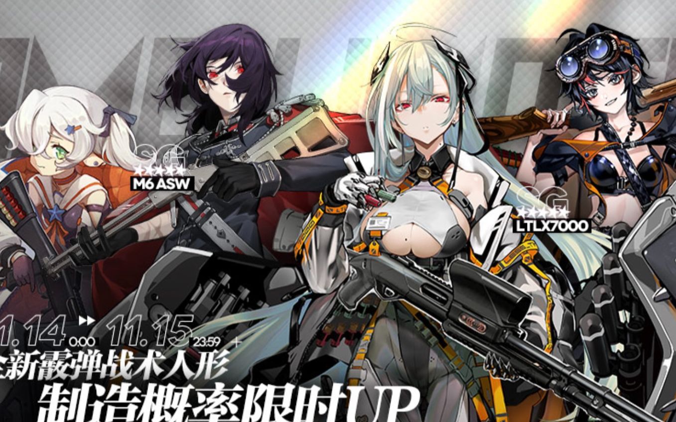 少女前线新老婆来的整整齐齐