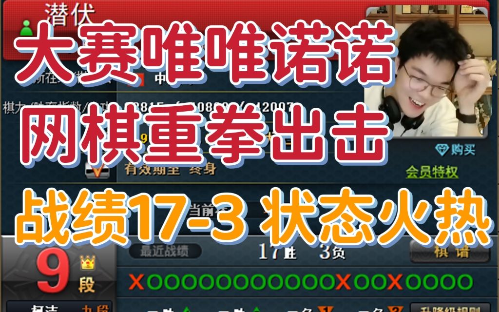 【柯洁】捷豹状态火热 轻松拿下元晟溱 网棋战绩173 冲击网棋第九冠 围棋大赛唯唯诺诺 网棋重拳出击 围棋对局AI katago 分析