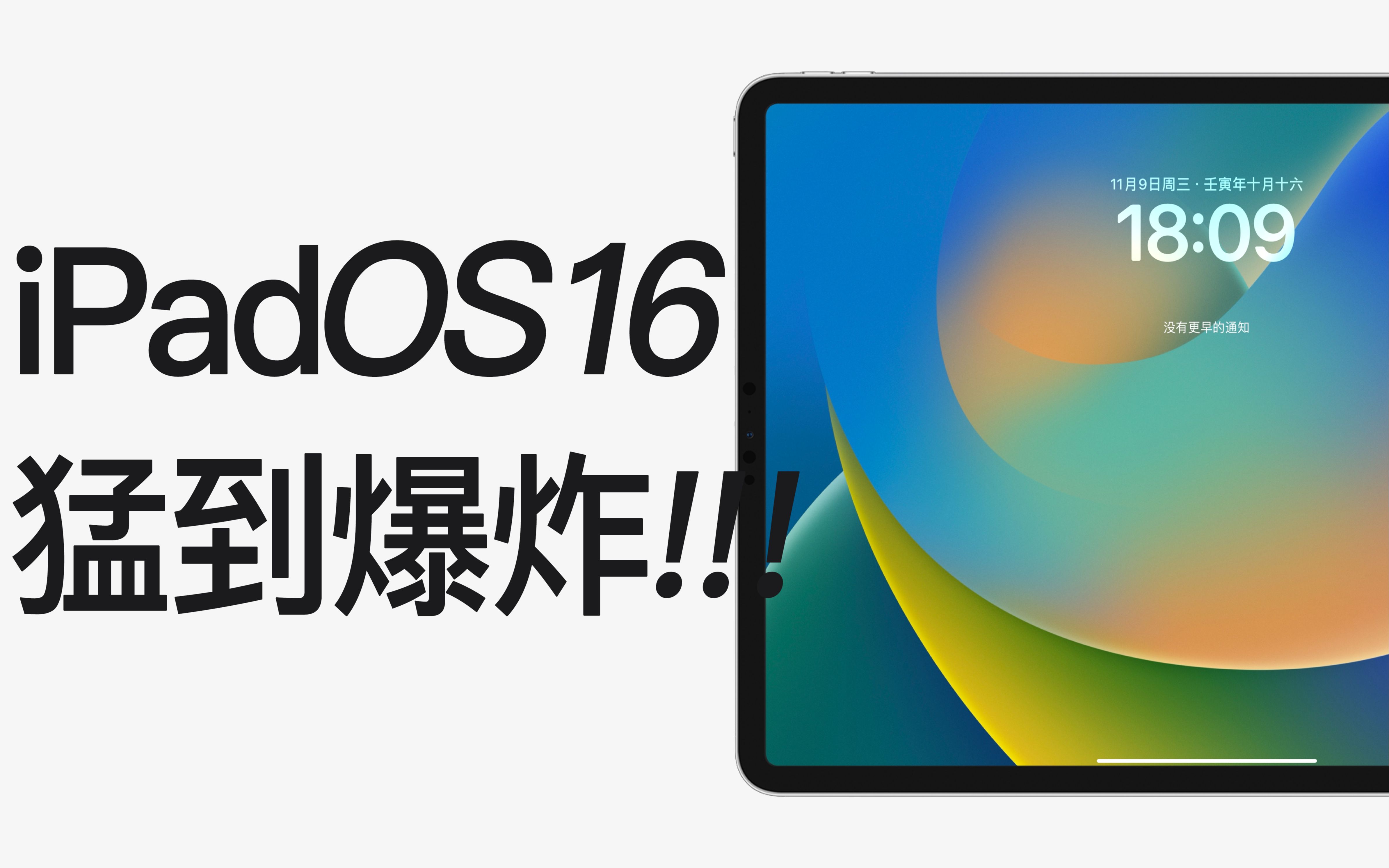 【全网最全】20个iPadOS16隐藏绝技,你未必全知道!!!哔哩哔哩bilibili