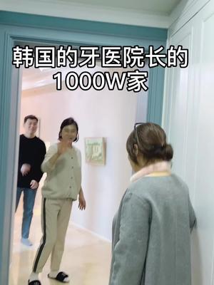 月入100多万,房子1000万的韩国医生家庭哔哩哔哩bilibili