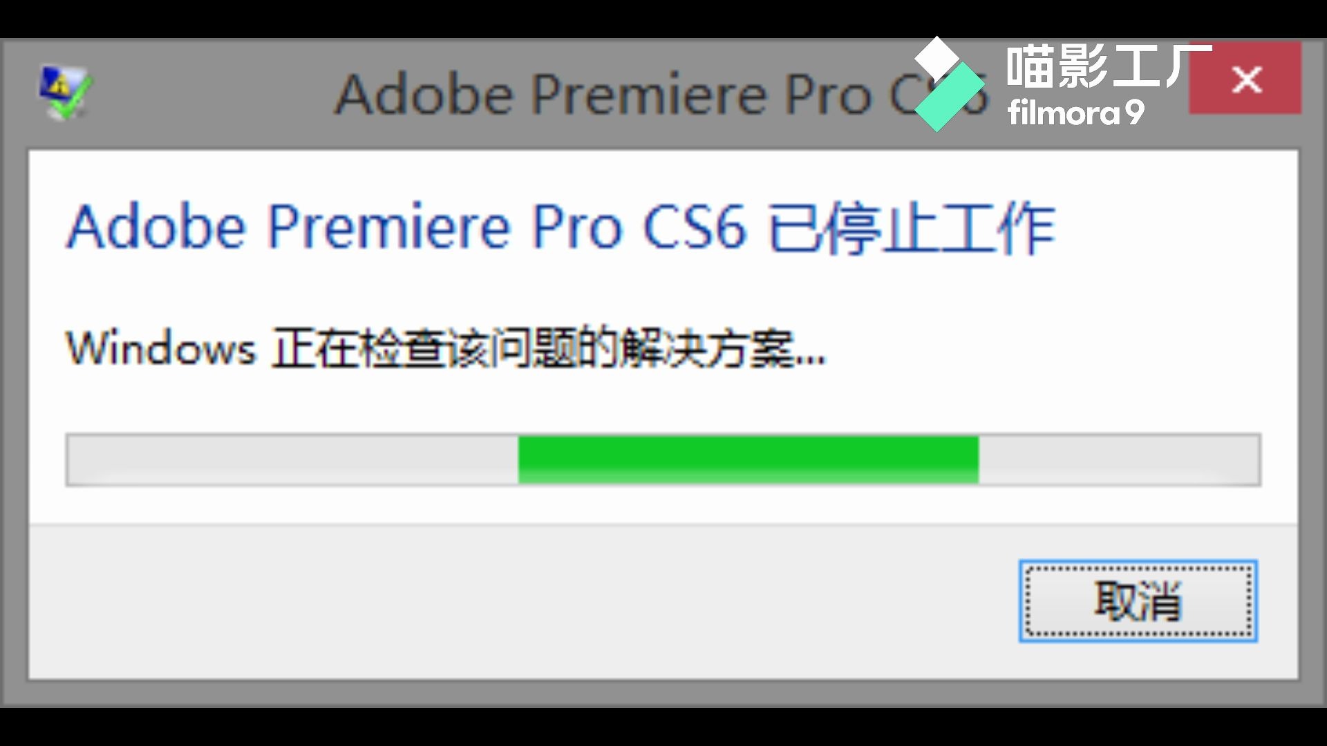 那些使用pr的崩溃瞬间1(片尾有彩蛋)