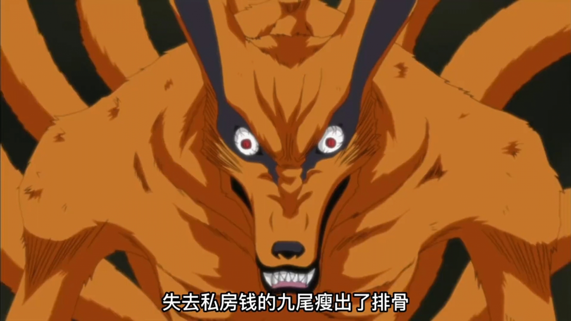 经典打斗,鸣人 vs九尾